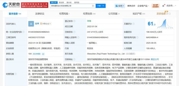 易资配 京东入股通用机器人研发商逐际动力 后者股东含阿里联想等