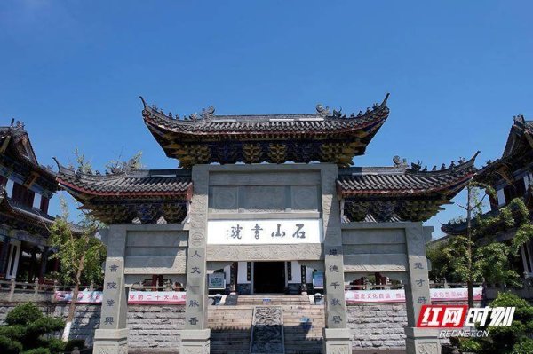 盛鹏配资 探寻株洲古代书院③丨攸县石山书院：中国最早的民间书院，从南齐绵延至今的文化活水