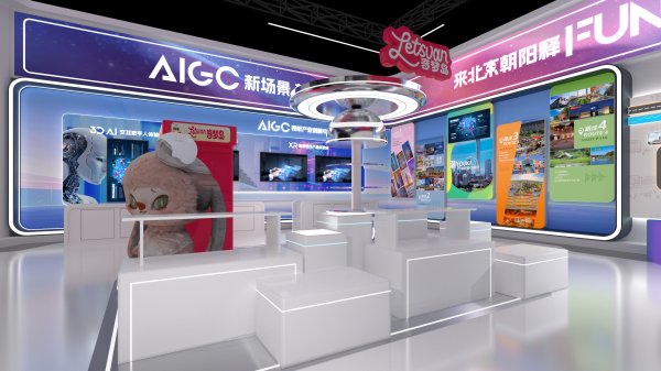 广源优配 朝阳将携百余家企业参展2025服贸会